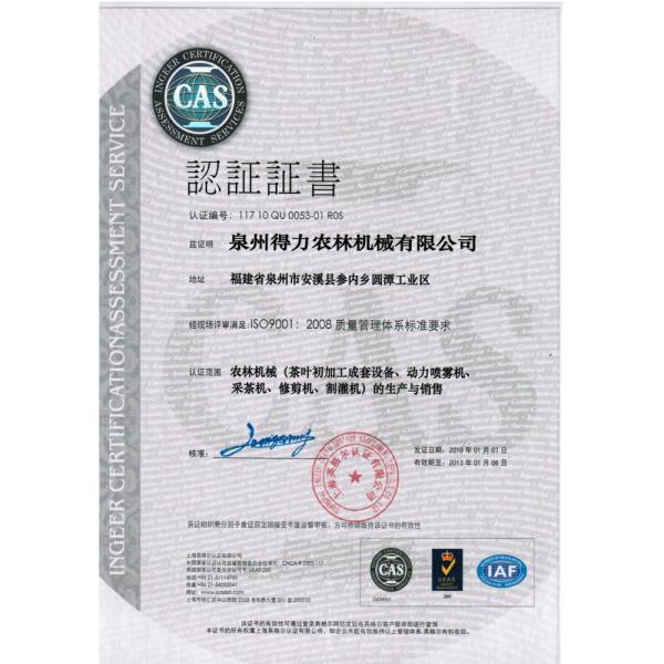 DL-6CSST-80 Oolong Tea Deblocking and Screen Sieving Machine with 36 RPM Barrel Speed