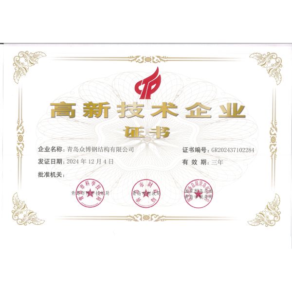 Qingdao Zhongbo Steel Structure Co., Ltd