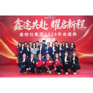 Guangdong Xin Tongshi Group Co., Ltd.