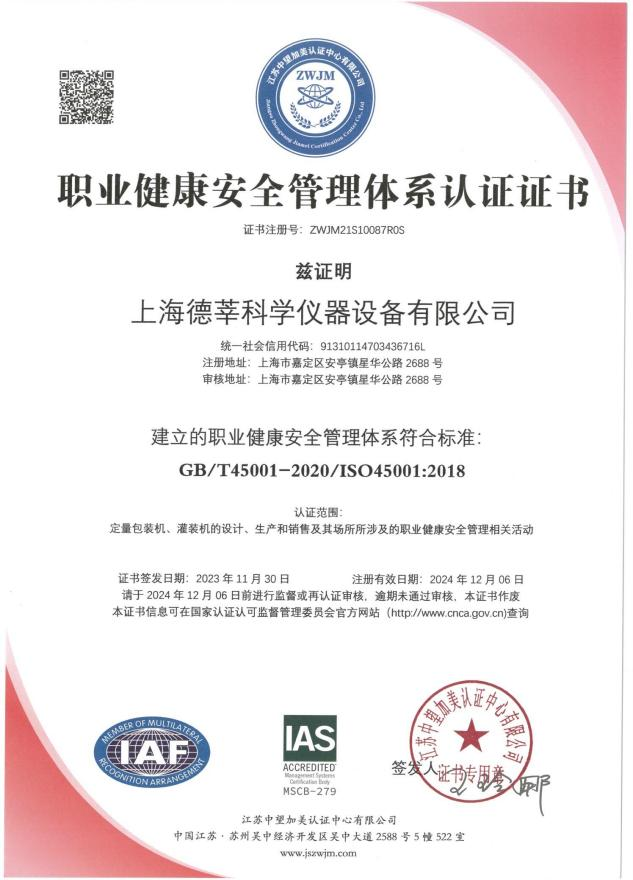 Shanghai Daesum Science Instrument And Equipment Co., Ltd. Certifications