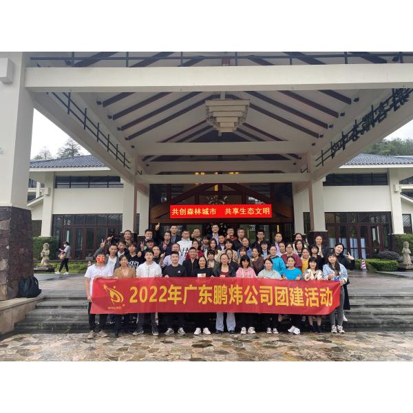 Guangdong Peng Wei Fine Chemical Co.,Limited