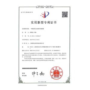 Shanghai Bohua Safety Device Co., Ltd Certifications