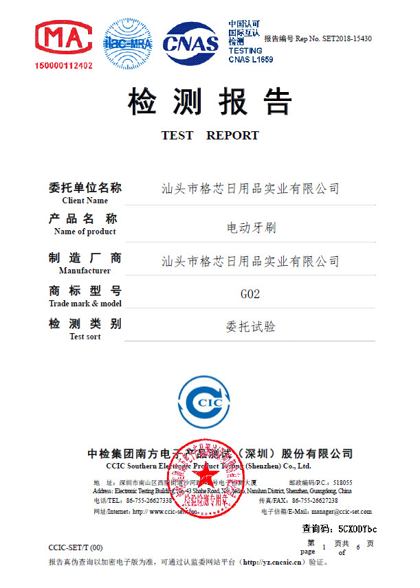 SAEF GROUP (HONG KONG) LIMITED Сертификации