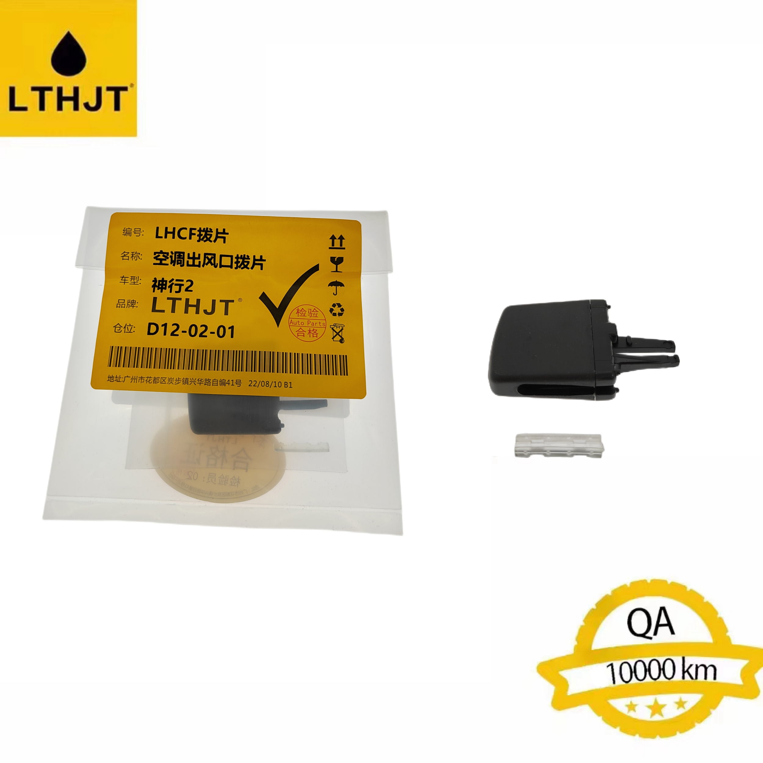 New Luxury LHCF Instrument Table Auto Part Air Outlet Dial in Excellent Condition