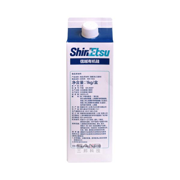 Shin-Etsu KM-72GS Silicone Defoamer For Food Applications