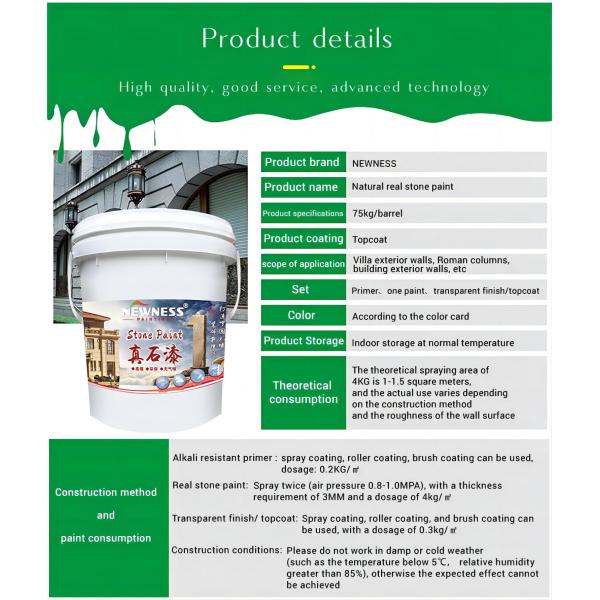 Грубая каменная текстура Окончание краски натуральный камень песок Стенная краска EINECS No. 231-072-3