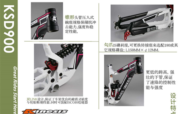 8 дюймовая подвеска алюминиевая рама велосипеда горный велосипед KINESIS KSD900 26 дюймовый al7005 спуска