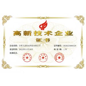 Hefei Jiusheng Electromechanical Technology Co., Ltd Certifications