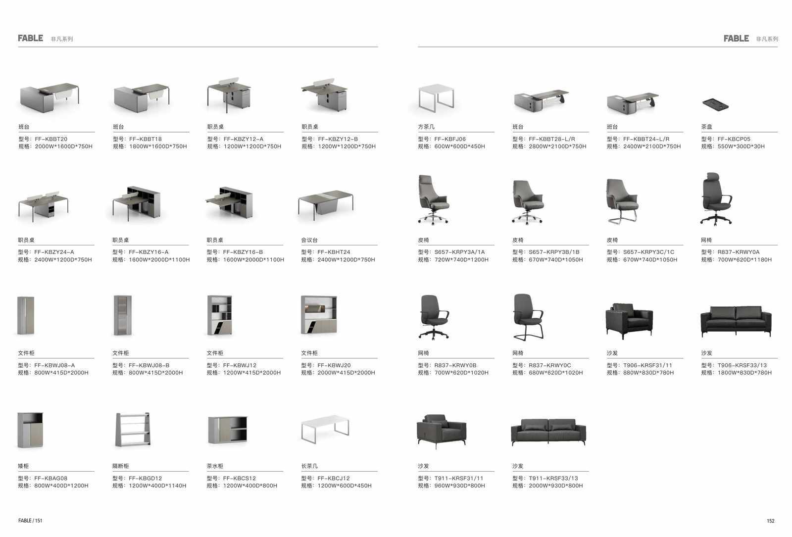FABLE Sideboard FF-KBCP05-File Cabinets
