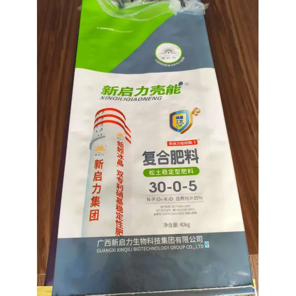 20kg Custom Printed Flat NPK Fertilizer Bag Waterproof ISO9001