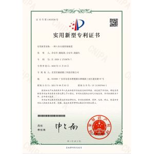 Wuxi Famous Communication Equipment Co., Ltd. Certifications