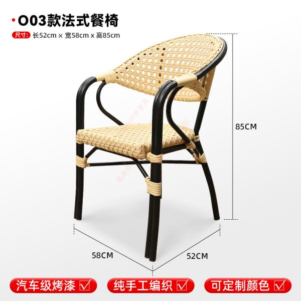French-style Rattan Chairs, Café Outdoor Seating, Leisure Area Waterproof & Sunproof Woven Rattan Chairs, Patio Furniture