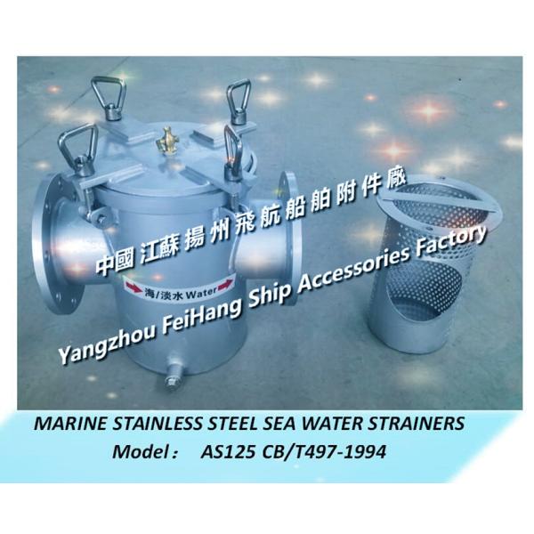 Marine stainless steel sea water strainers AS125 CB/T497-1994
