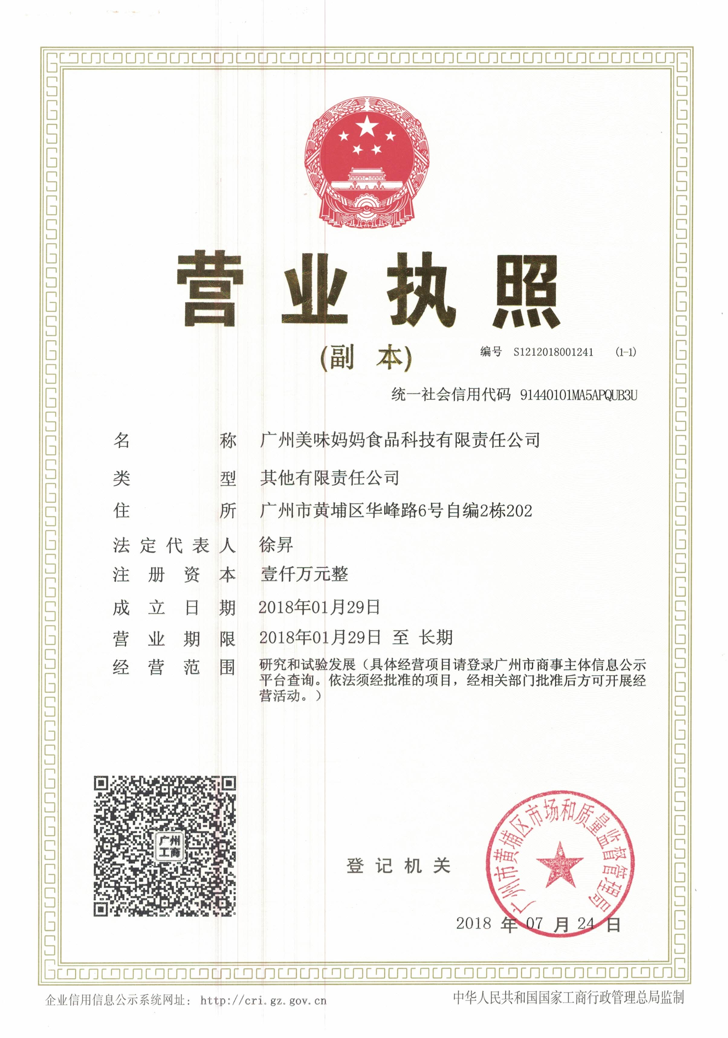 GUANGDONG CARDLO BIOTECHNOLOGY CO., LTD. Сертификации