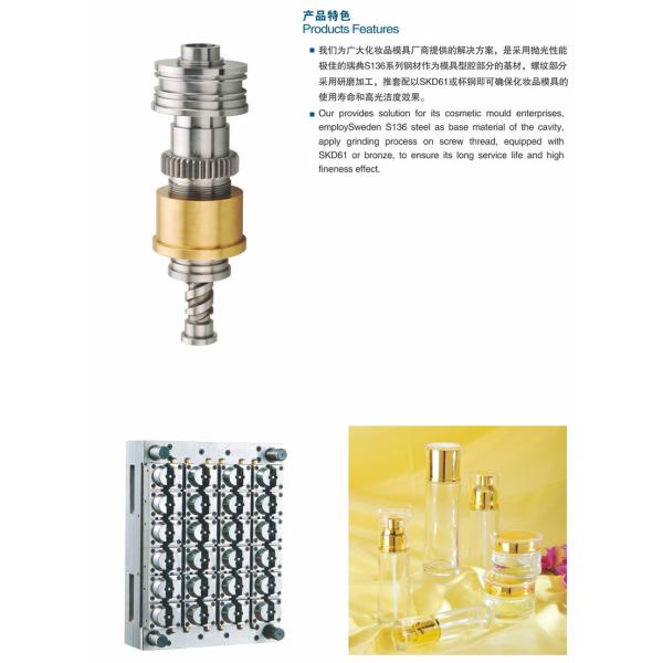 S316 Plastic Mould Parts Mold Cavity Inserts Cosmetic Mould Accessories Assembly