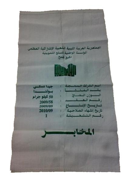 Food Grade PP Woven Sugar Packaging Bags , Waterproof 25kg Bags Of Sugar