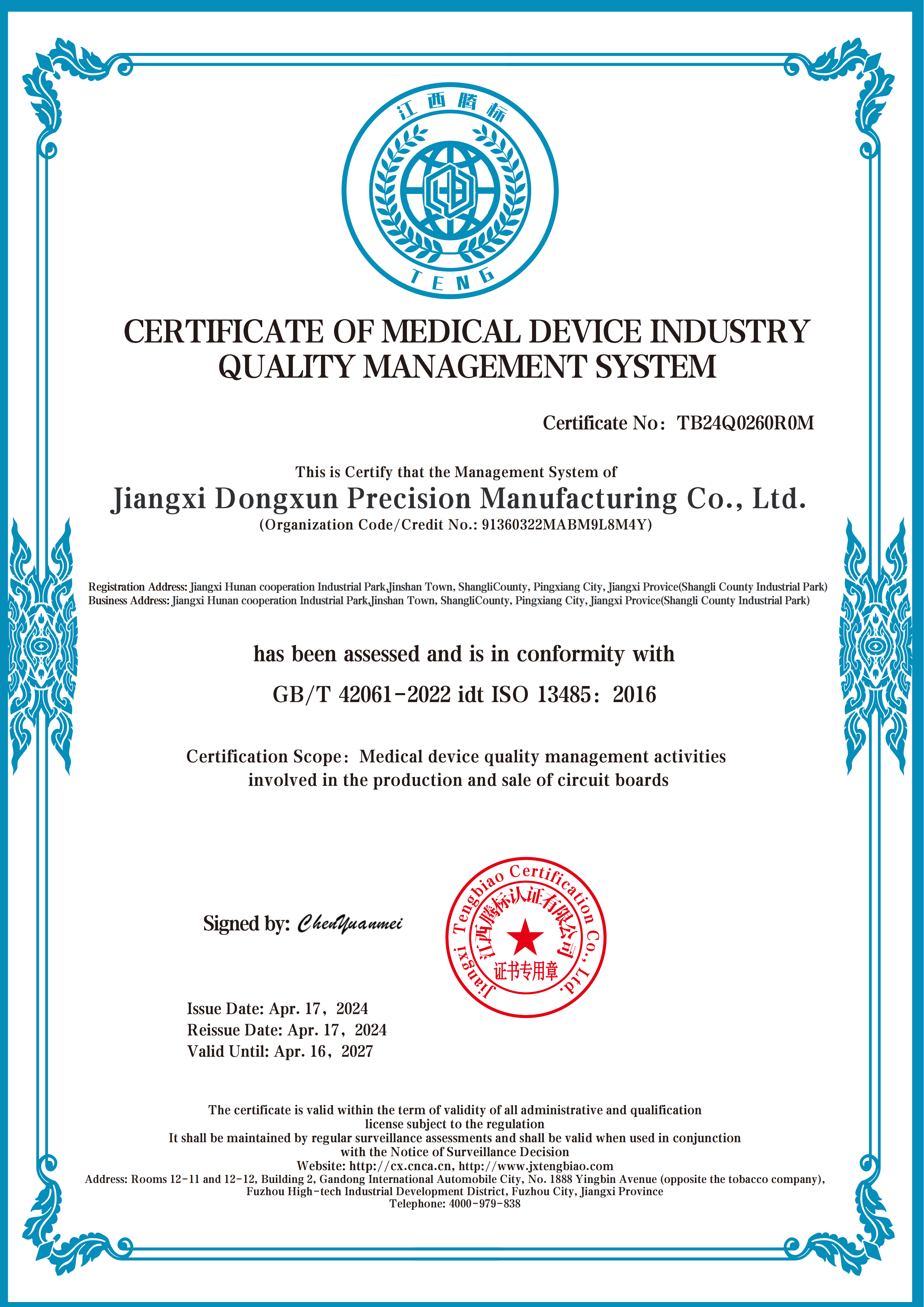 DuxPCB Technologies Co., Ltd. Certifications