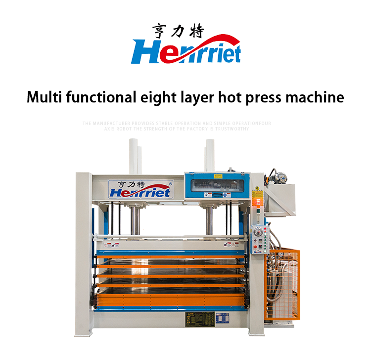 8 Layer Wood Veneer Press Machine 100T Hot Press For Particle Board