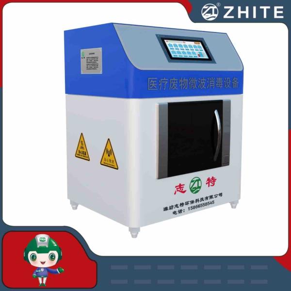 Fully Automatic Harmless Medical Microwave Disinfection Treatment for Hospital Medical Waste Treatment