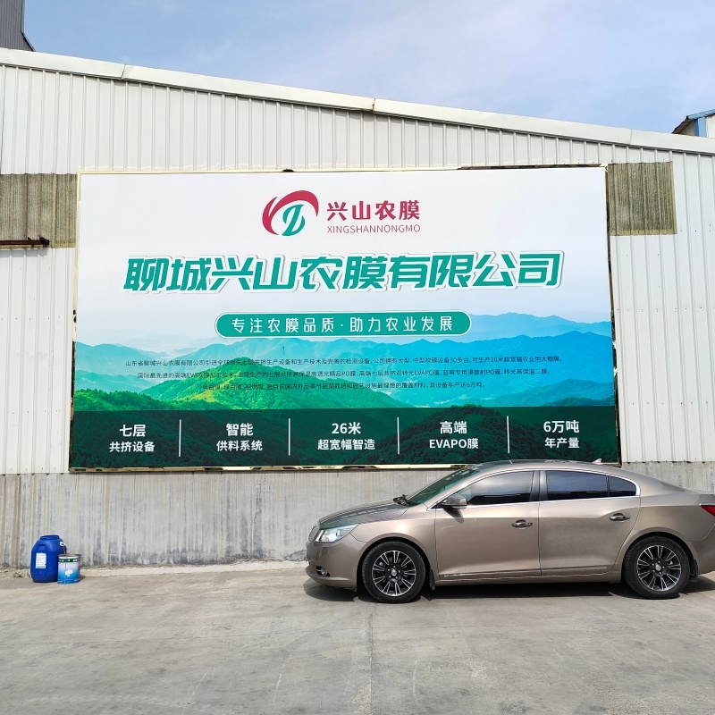Liaocheng Xingshan Agricultural Film Co., Ltd.