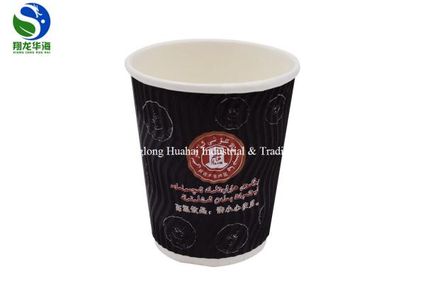 Heat Insulated Ripple Wall Paper Cup Logo Customized Print PE Coated Hot Coffee