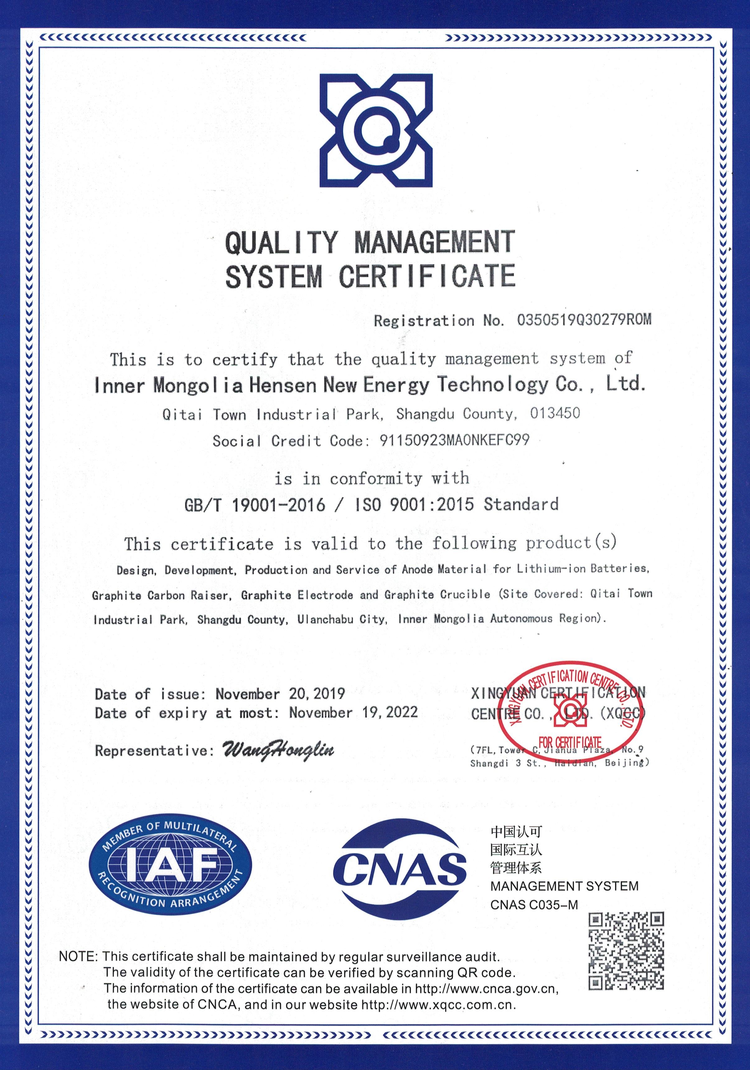 Qingdao Hensen Graphite Co., Ltd. Сертификации