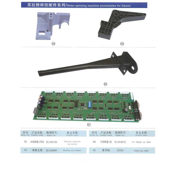 Rotor Open End Spinning Spare Parts Saurer Schlafhorst Spare Parts