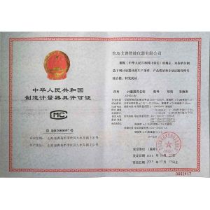 Qingdao AIP Intelligent Instrument Co., Ltd Сертификации