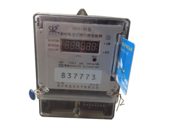 Insert IC Card Prepaid Energy Meter Single Phase Two Wires 220V Overload Protection