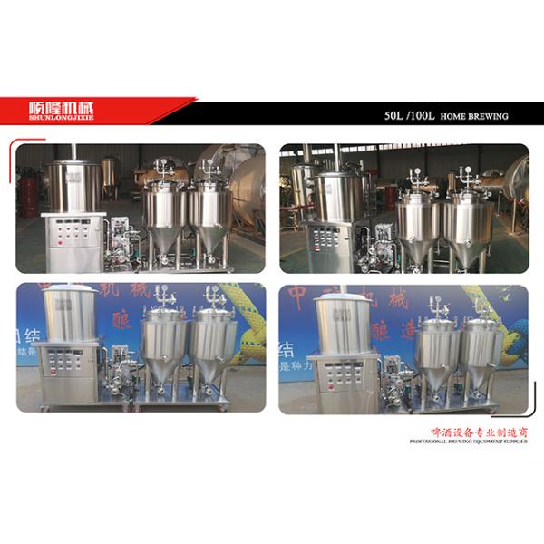 100L Beer Brewing Equipment , Pilot Brewery SS 304 Home Brewing Equipment