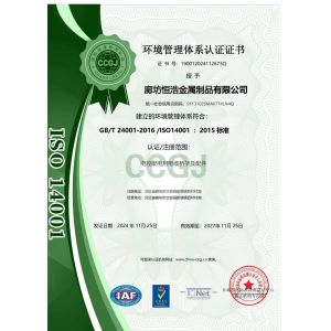Langfang Henghao Metal Products Co., Ltd Certifications