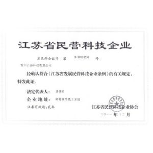 Changzhou huituo technology co.,ltd. Сертификации