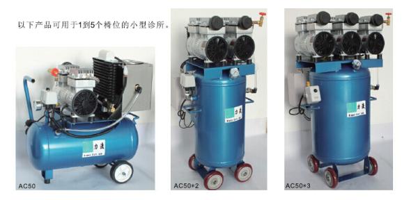 2.5kw Medecal Oil Free Portable Air Compressor AC50*3P(1)