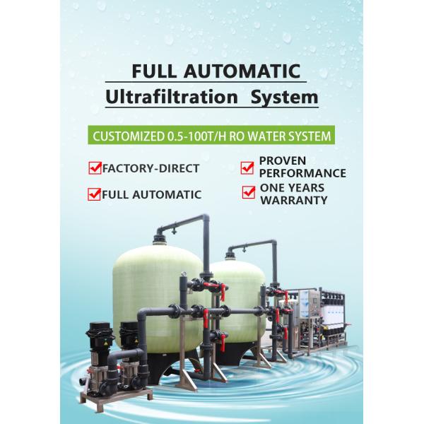 Очиститель воды uf ультрафильтрования водоочистки промышленной системы uf фильтрации воды 20TPH питьевой