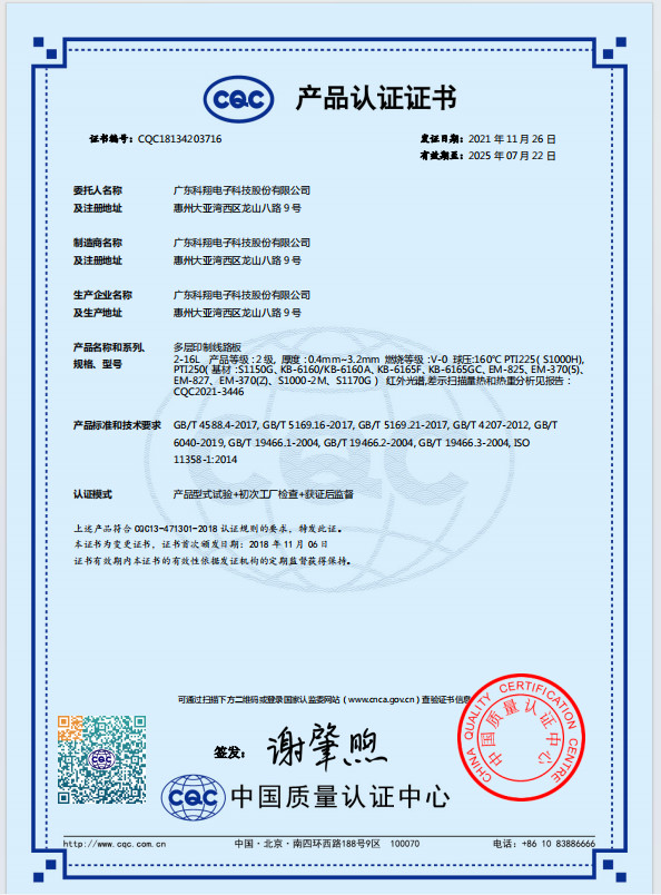 HONGKONG KINGTECH PCB SOLUTION LIMITED Certificaciones