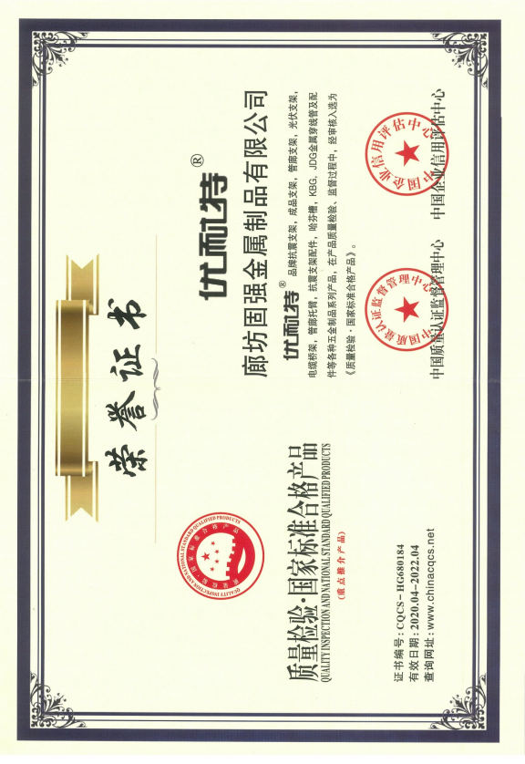 Langfang Guxiang Metal Products Co., Ltd Certifications