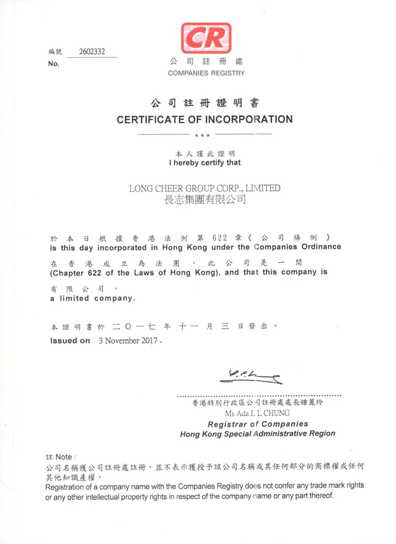 LONG CHEER GROUP CORP.,LIMITED Certifications