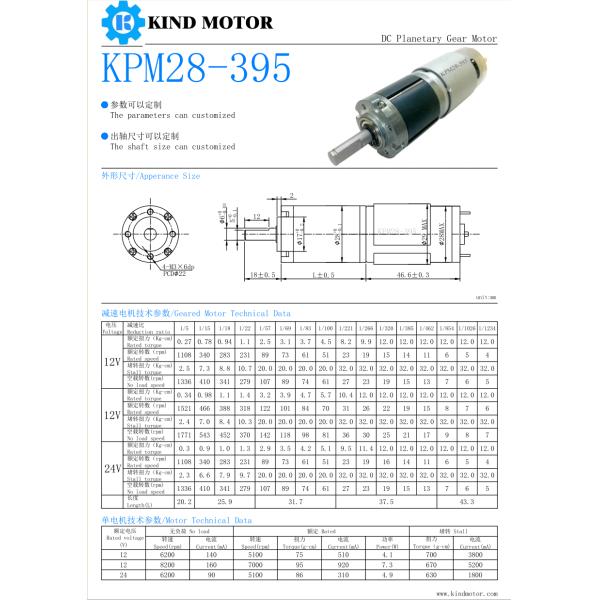 Long life micro dc 24mm 28mm 36mm  gp36 42mm planetary brushless gear motor high torque