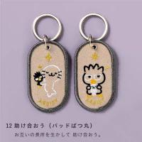 Des porte-clés d'artisan japonais. Des paires d'animaux étonnantes. Une broderie mate.