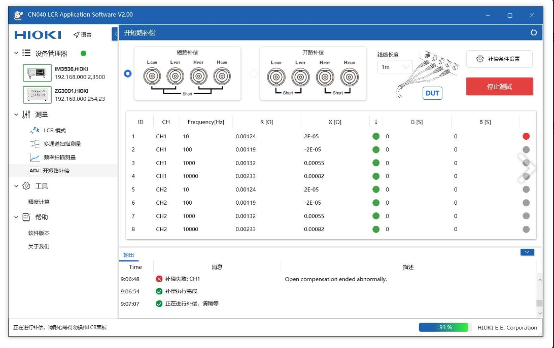 HIOKI CN040 Multi-Channel Scanning Test Software for ZC3001 Multiplexer IM35 LCR Meter Batch Impedance Testing