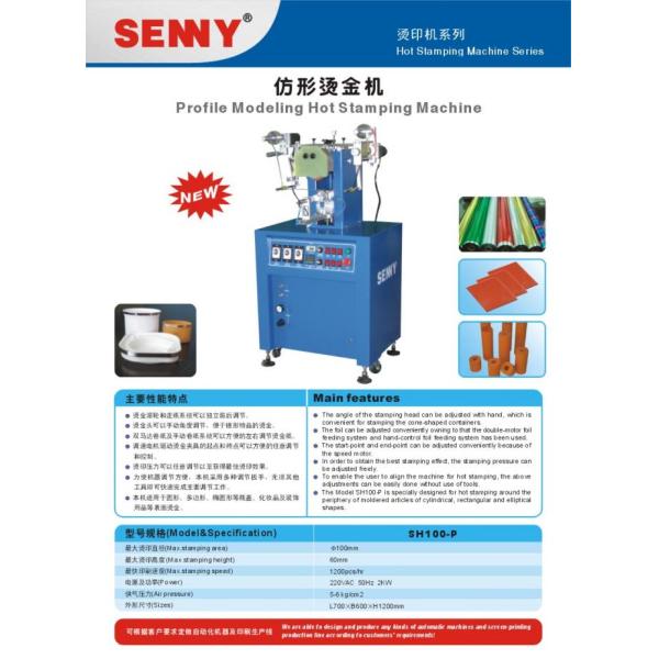 2000W 6kg/cm²  Gold Foil Hot Stamping Machine Semi Automatic