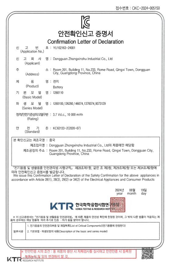 Zishen iTECH (Shenzhen) Co.,Ltd. Certifications