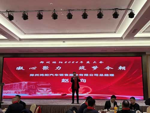 Zhengzhou Hongyang Automobile Sales Service Co., Ltd.