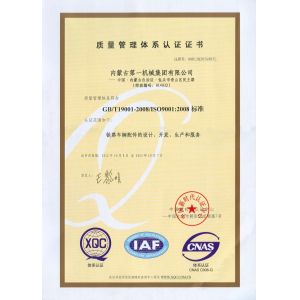 Chongqing Hengtairail Equipment Co.,Ltd. Сертификации