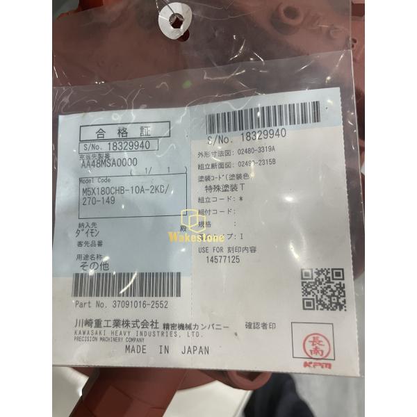 KPM Kawasaki M5X180CHB-10A Slew Motor 14577125 Swing Motor For Excavator SK350-8 EC240B Spare Part