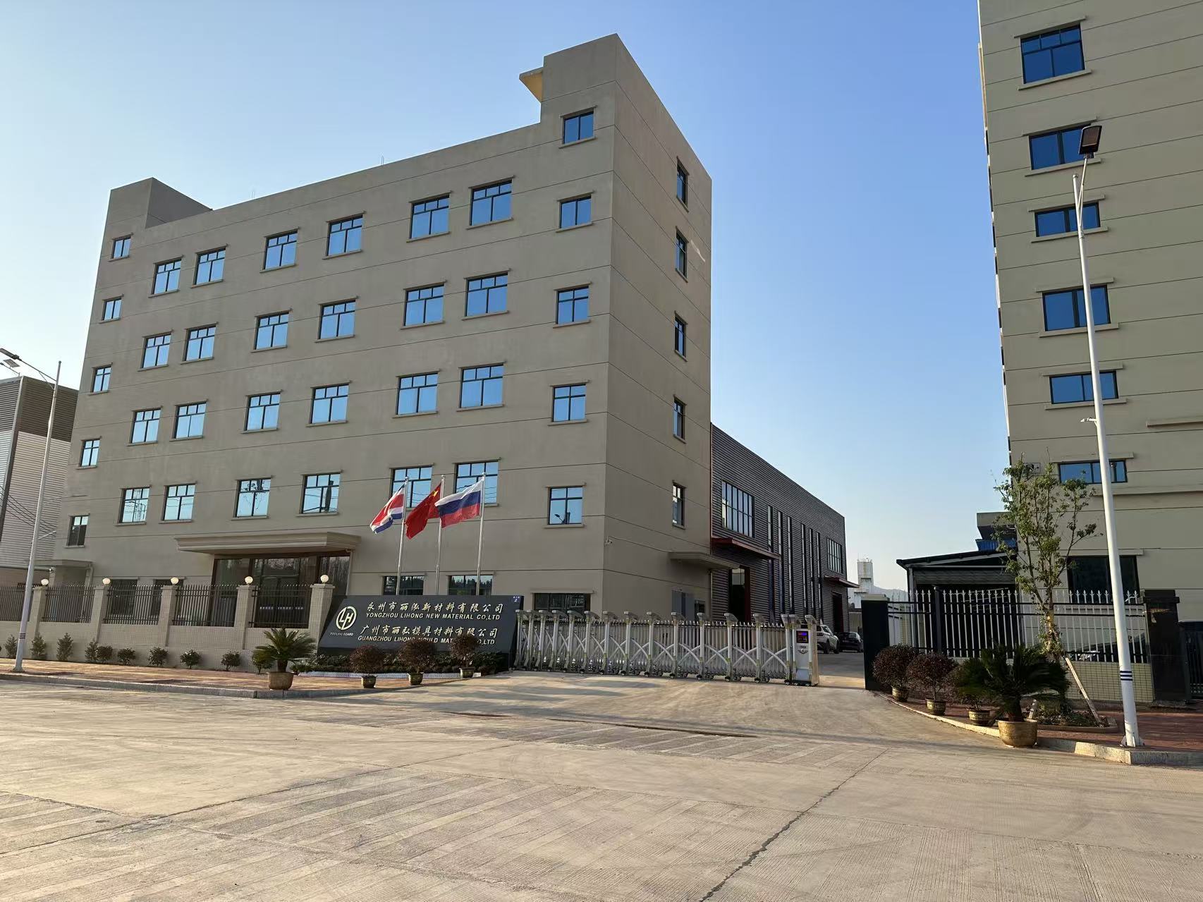 Yongzhou Lihong New Material Co.，Ltd