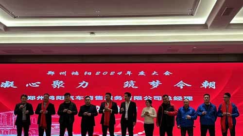 Zhengzhou Hongyang Automobile Sales Service Co., Ltd.