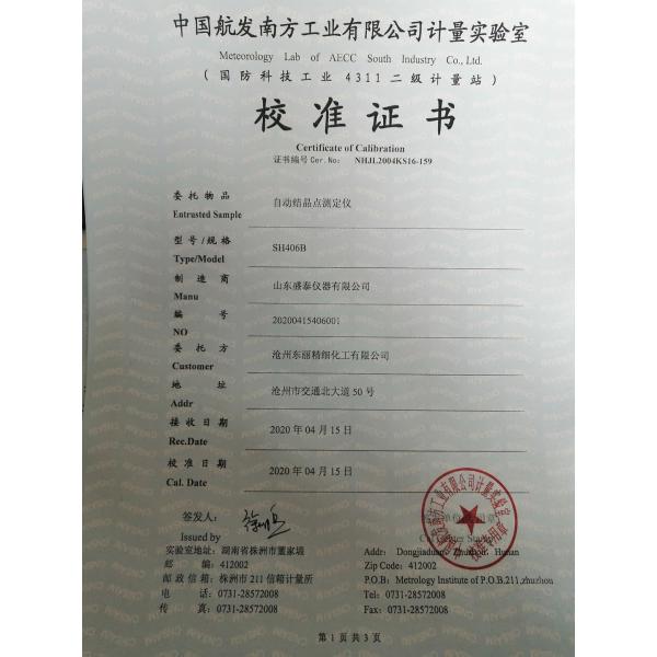 Shandong Shengtai instrument co.,ltd