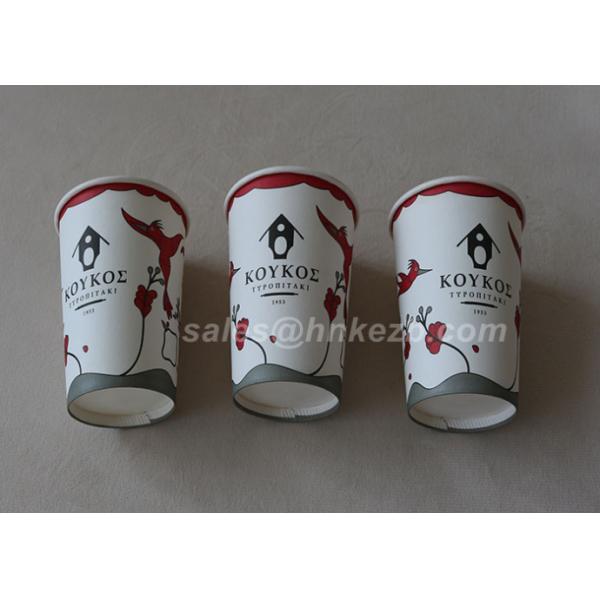 Unique Design 265ml Single Wall Paper Cups Printed Customized Paper Coffee Cup
