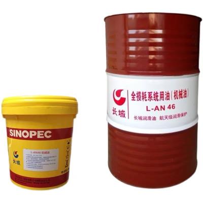 170KG Sinopec L-AN Total Loss System Oil In Wood Processing Machinery